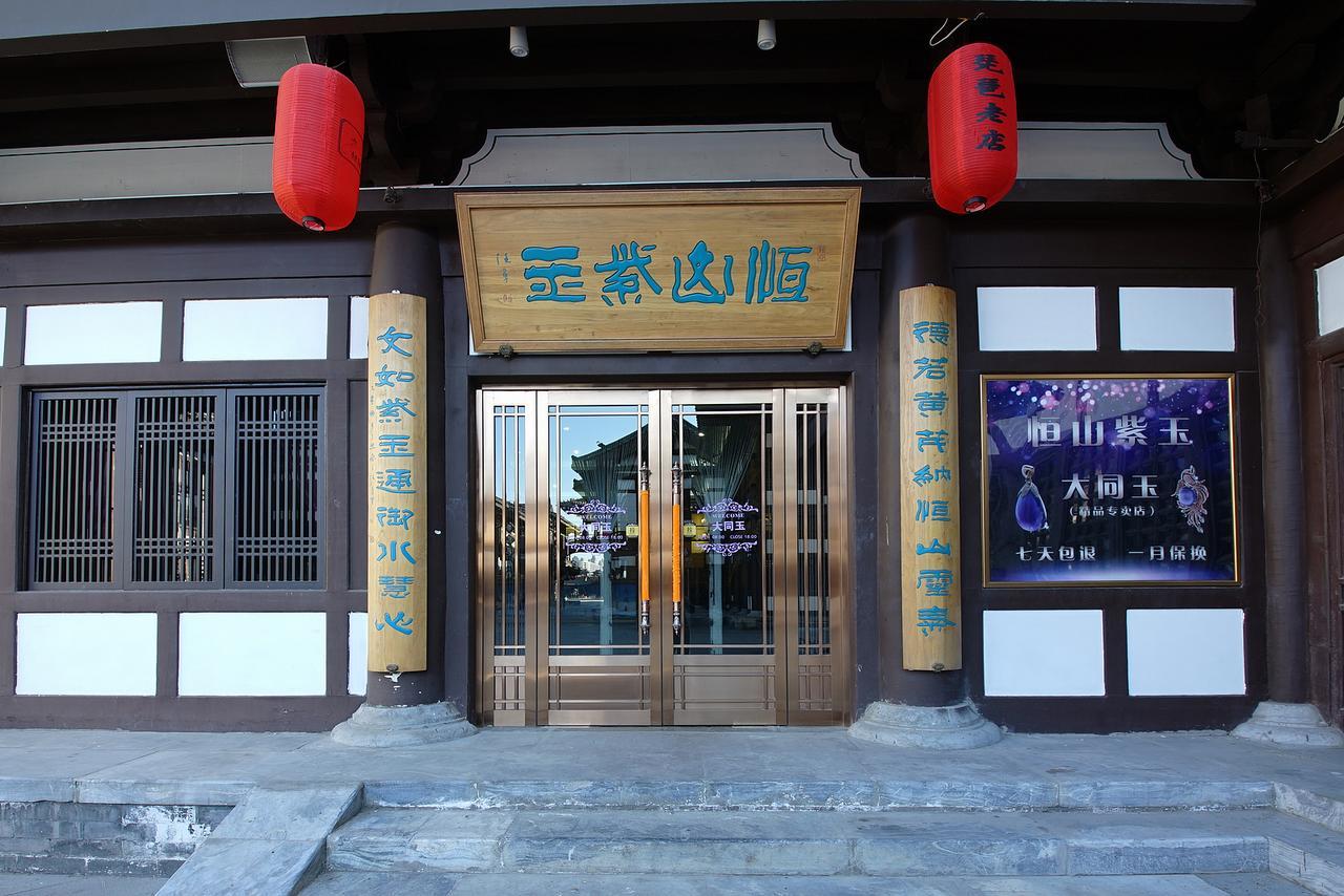 Pipa Hotel Datong Datong  Zewnętrze zdjęcie
